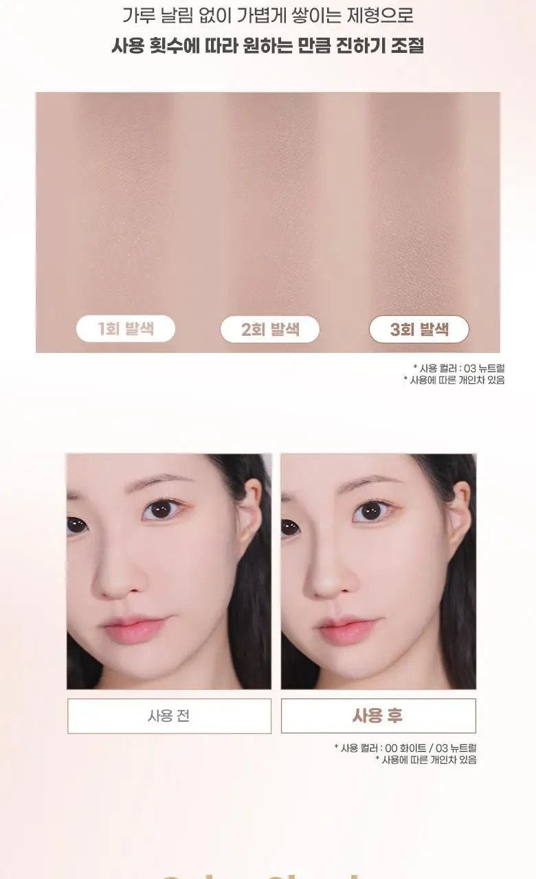 [NEW/스틱&쉐딩/듀오기획]컬러그램 입체 창조 쉐딩 2COLOR 상세페이지 26